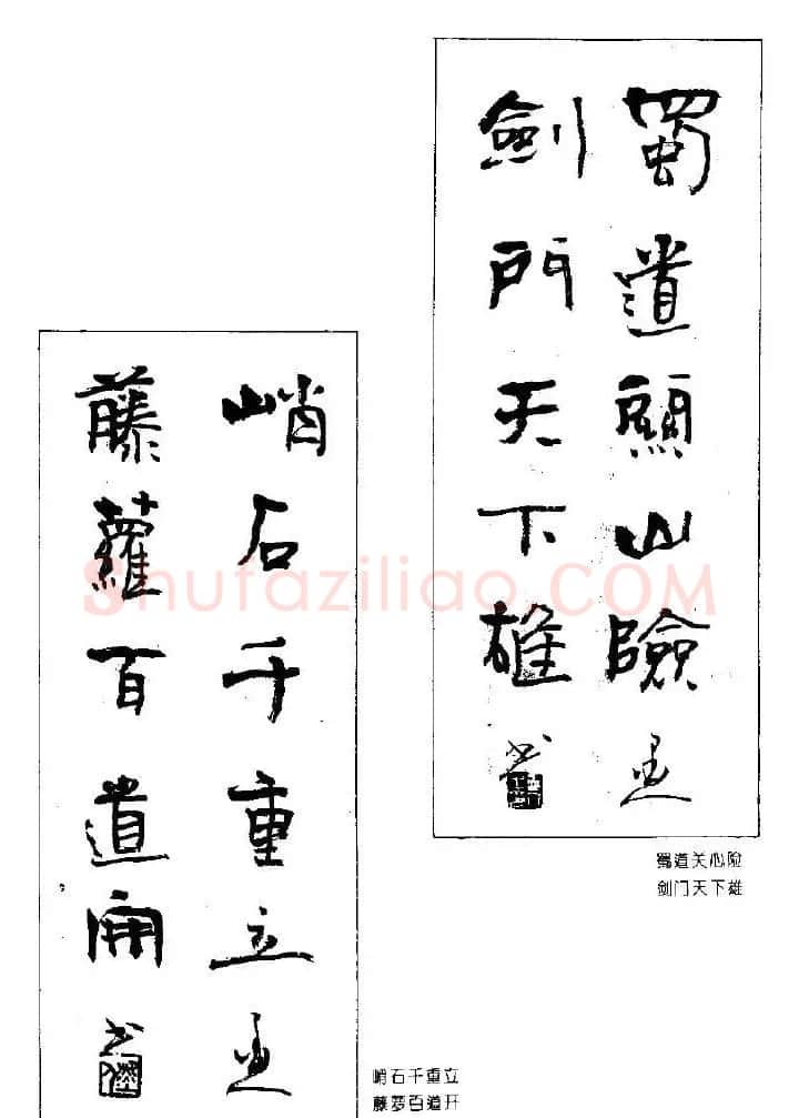杨再春书法作品五言对联 | 名家书法作品赏析