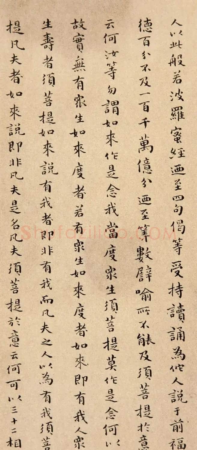 傅山小楷《金刚经》赏析 | 名家书法作品赏析