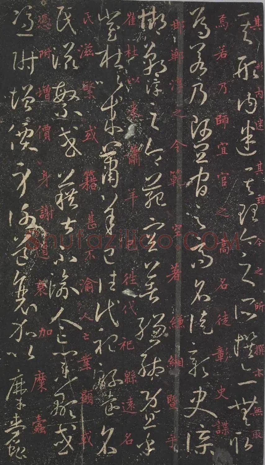 蒋锡韩朱笔释文《孙过庭书谱》 | 软笔草书字帖