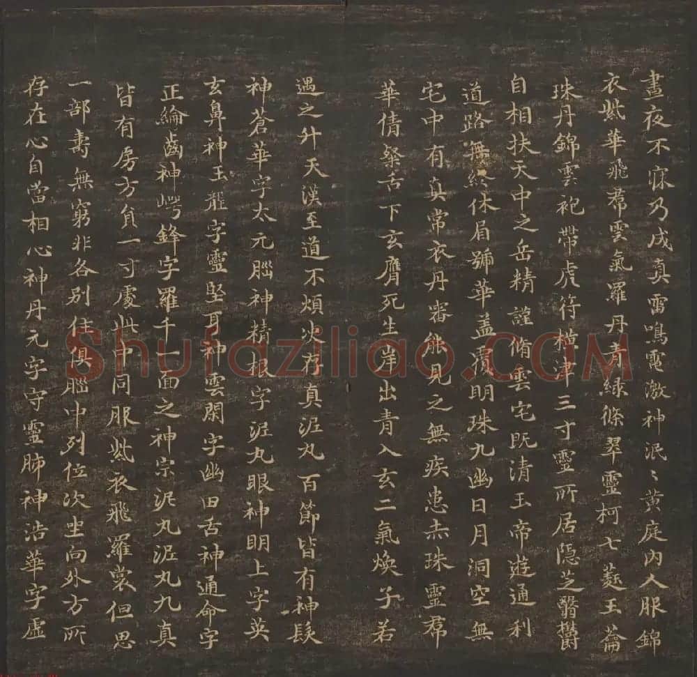 法帖欣赏《郁冈斋墨妙》卷一卷二合辑 哈佛大学藏本 | 书法碑帖
