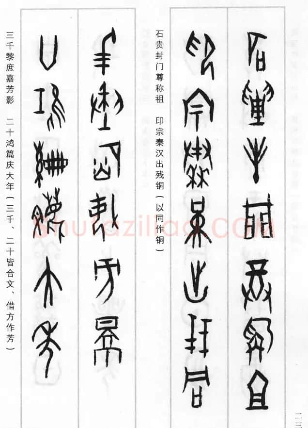 王经纬甲骨文集联增补六十六例 | 书法名家作品鉴赏