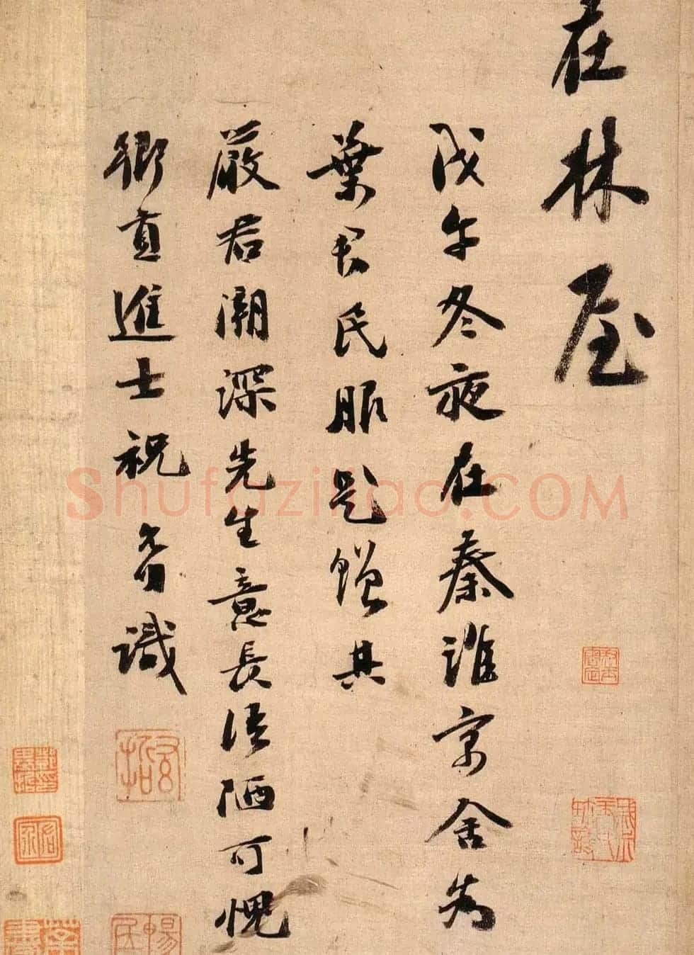 祝允明行书墨迹欣赏《琼林玉树图歌》 | 书法名家作品鉴赏