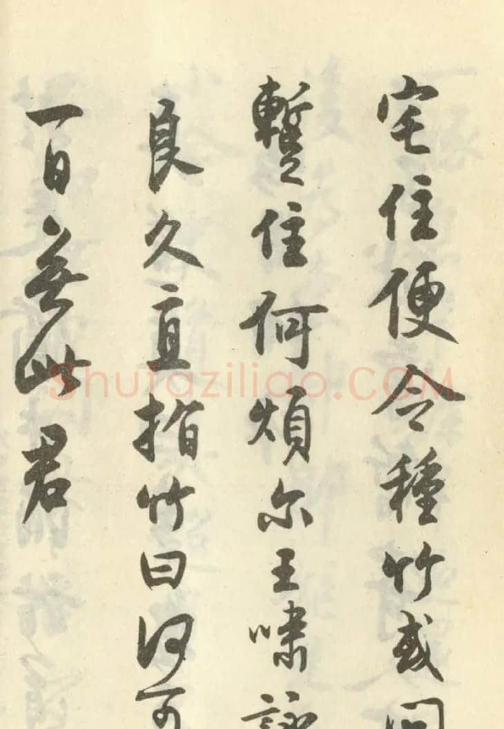 近代沈尹默书行书临范册页 | 毛笔书法作品