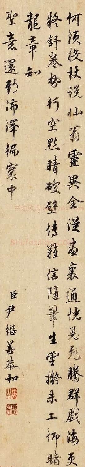 清代八位大臣拼诗词比书法 同题大PK！ | 名家书法作品赏析