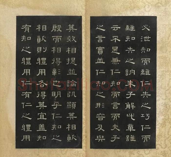 闵鹗元隶书册御制乐寿论、万几论 | 书法碑帖