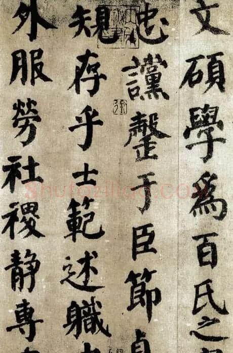 颜真卿《自书告身帖》墨迹本 | 书法名家作品欣赏