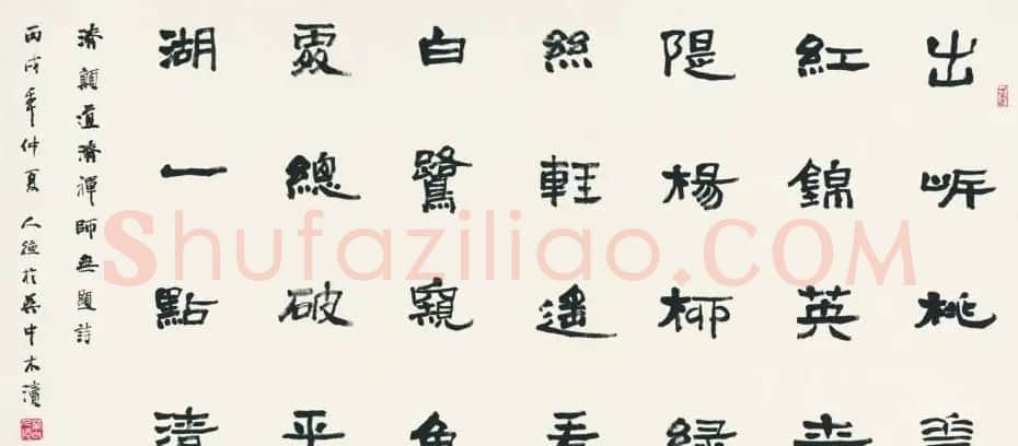 江苏华人德书法作品欣赏 | 书法作品精选