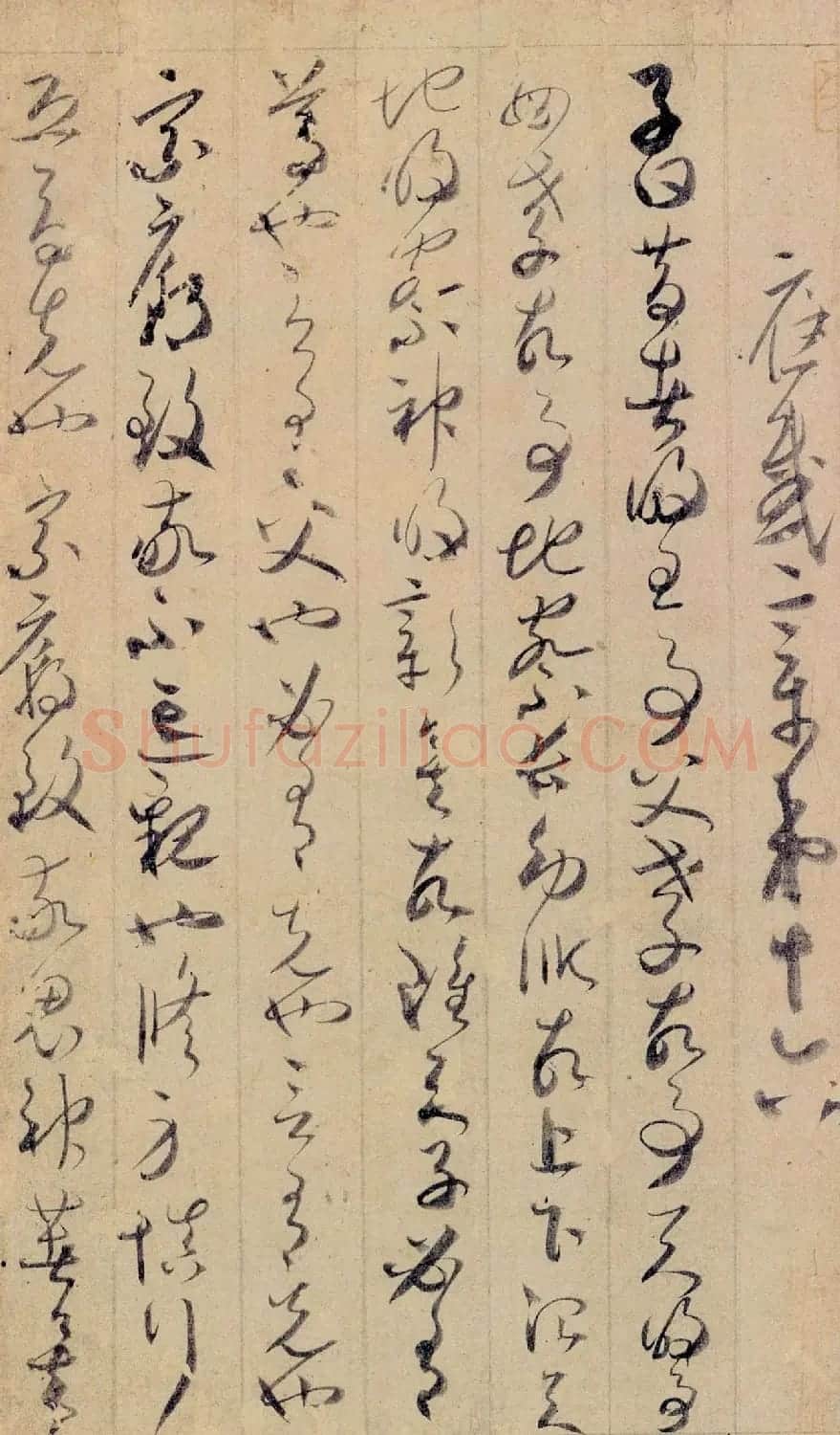唐代贺知章草书《孝经》卷（日本藏） | 书法长卷