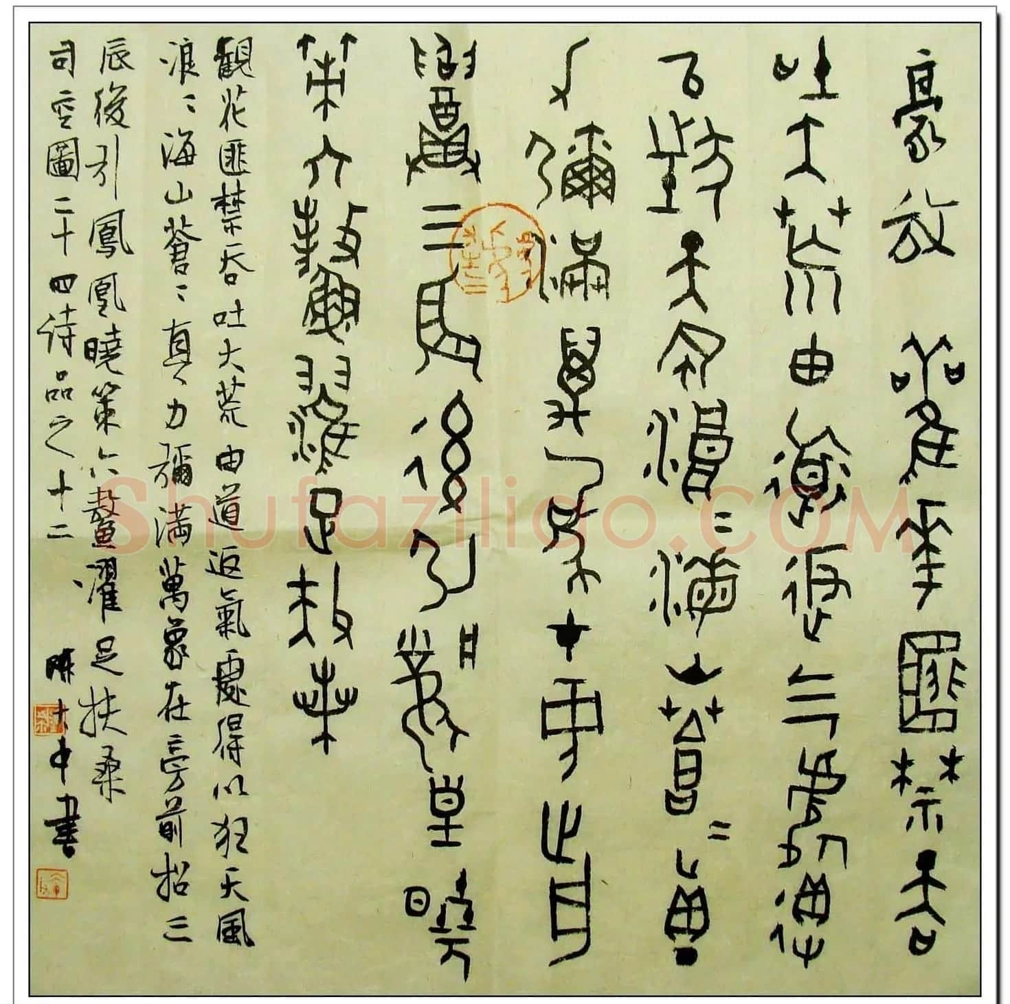 陈大中书法册页欣赏《司空图二十四诗品》 | 书法名家作品欣赏