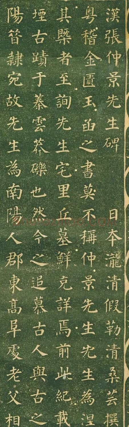 清代关思亮集颜真卿书《医圣汉张仲景先生之碑》 | 书法碑帖