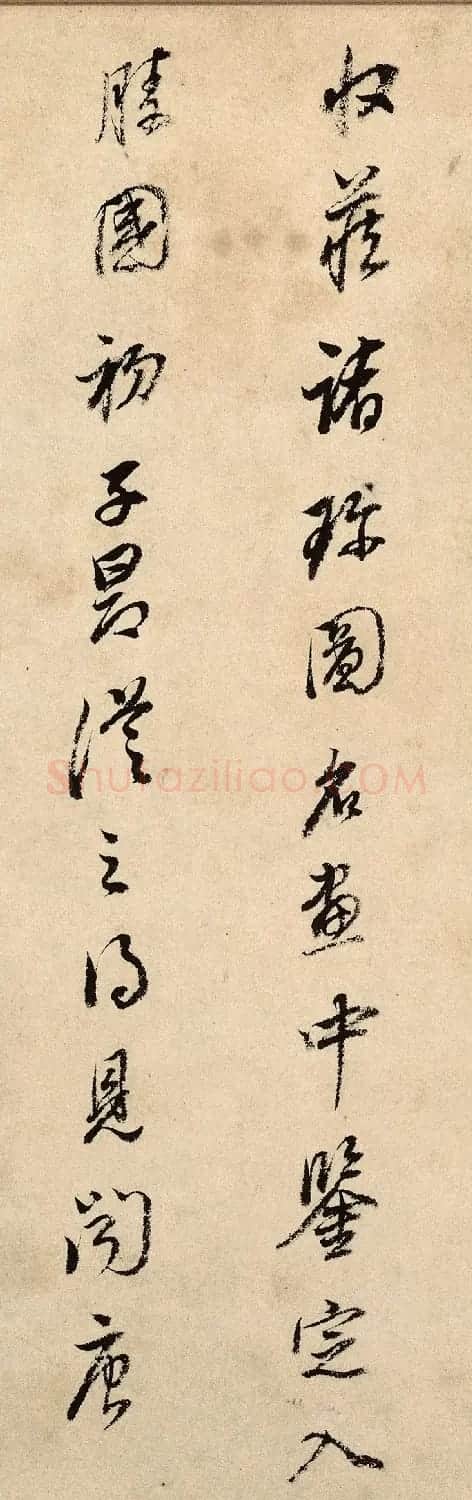 董其昌书法5跋赵孟頫鹊华秋色图 | 软笔书法作品