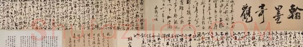 祝允明65岁草书《前赤壁赋》(华艺拍品) | 书法长卷