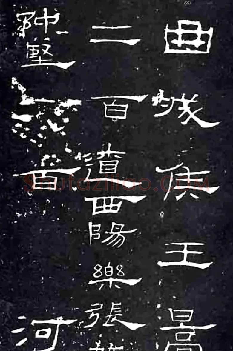 隶书楷模《礼器碑》汉隶第一 | 书法碑帖