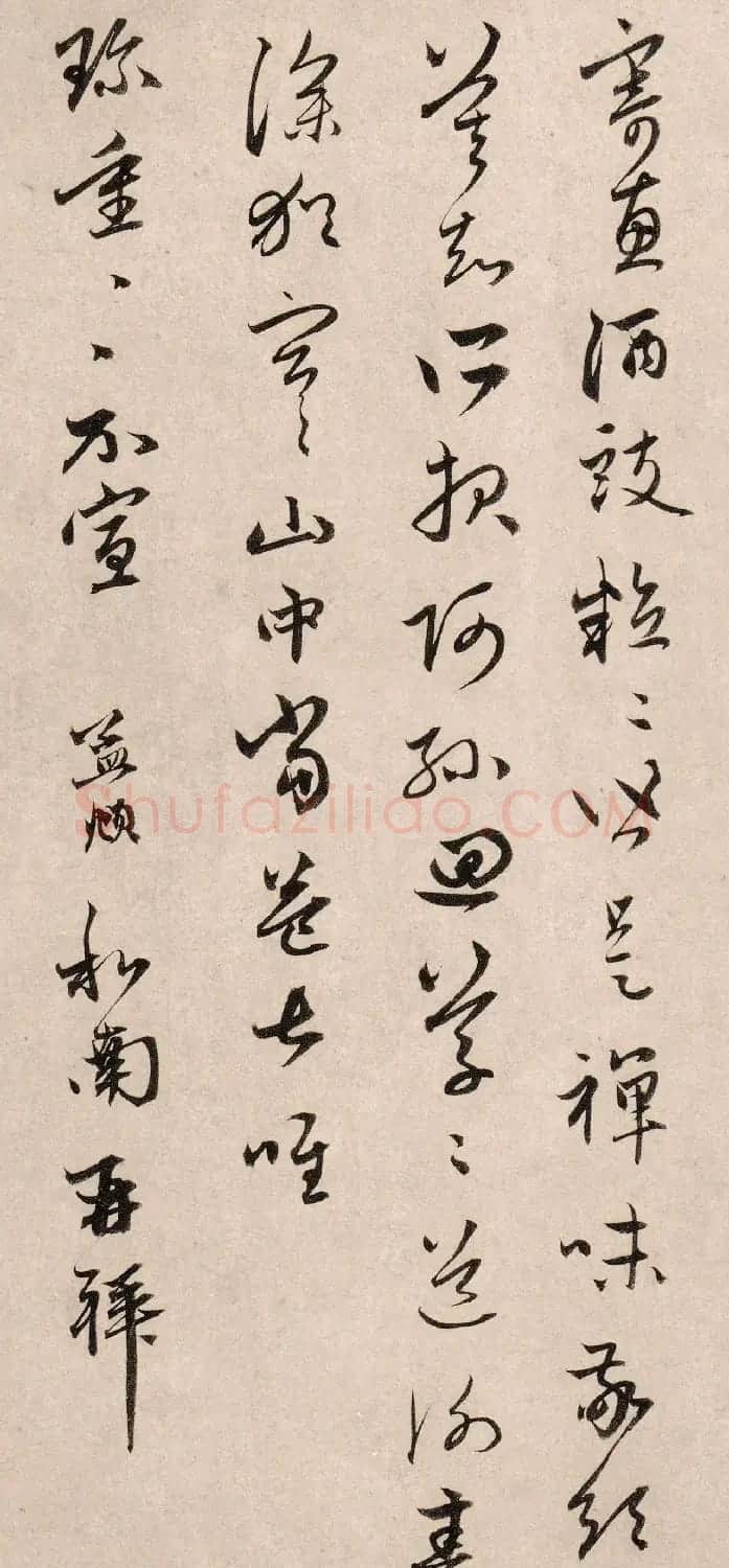 赵孟頫行草书《俗尘帖》 | 名家书法作品精选