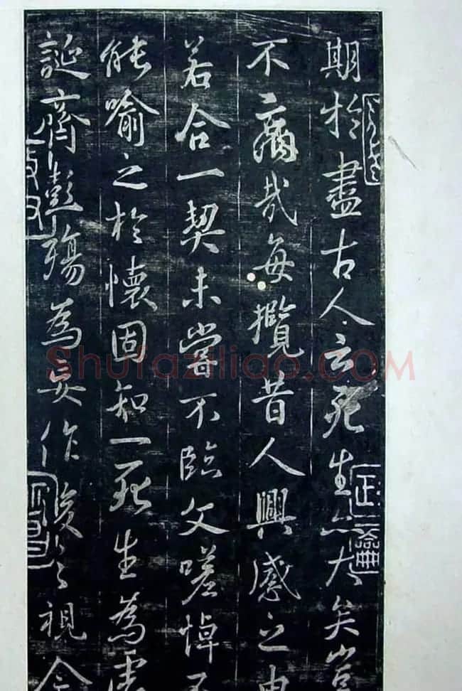 行书兰亭序《唐御库所藏薛稷刻本》 | 兰亭集序