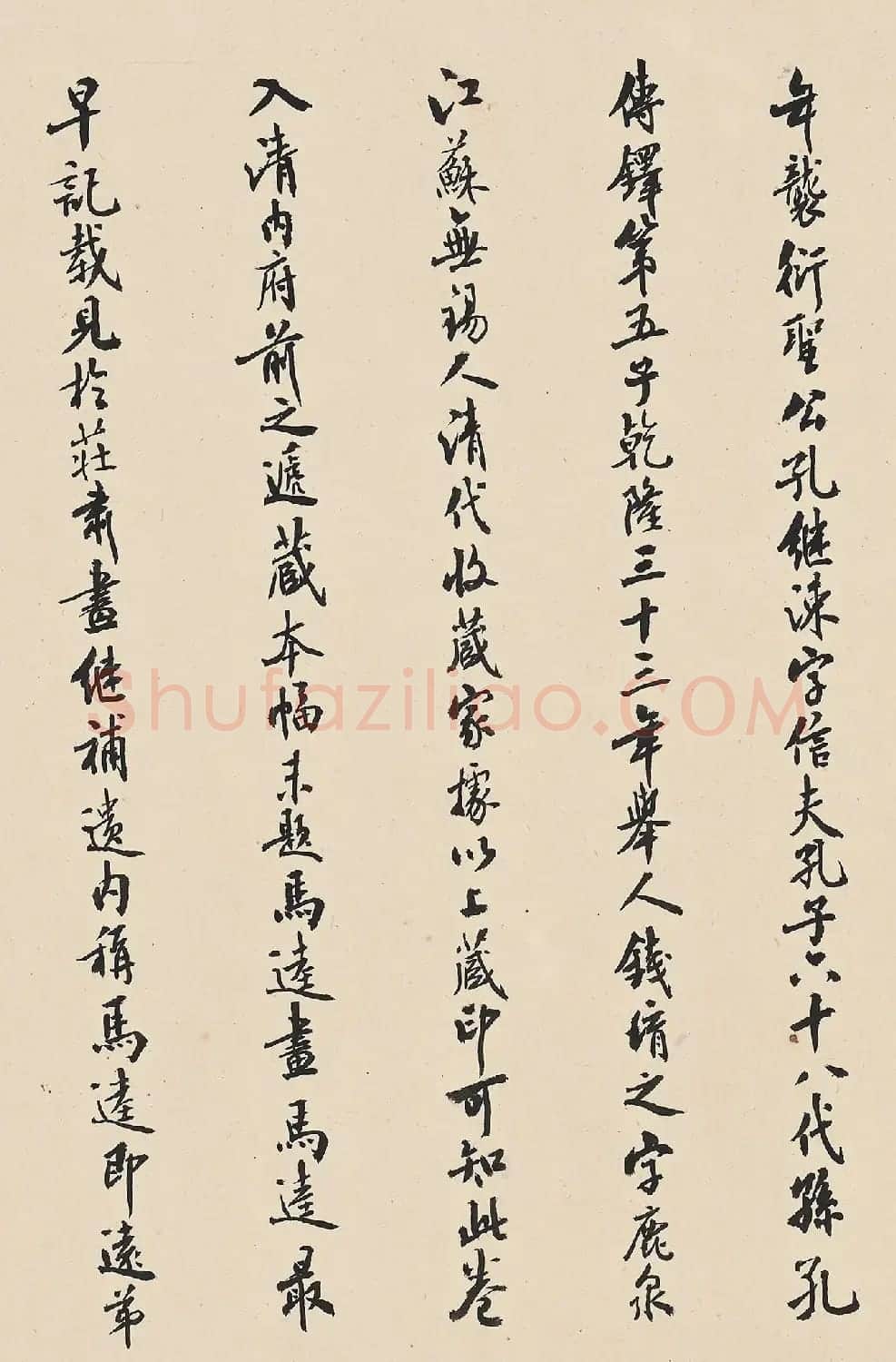 薛永年书法题丰年考牧图 | 书法作品鉴赏