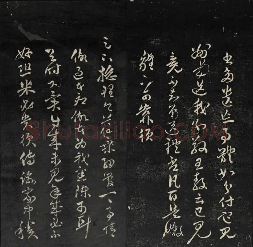 上虞曹娥庙碑石《天香楼藏帖》第五册 | 书法碑帖