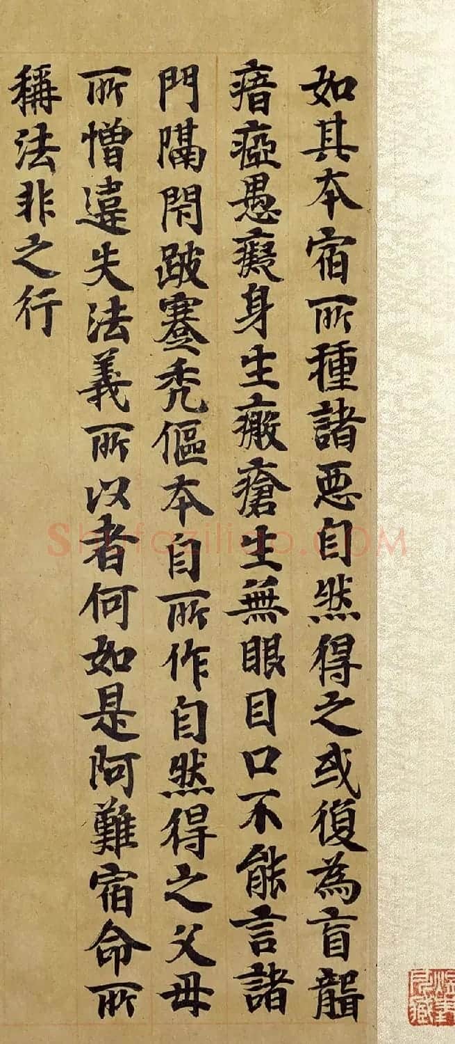 宋人写经卷《佛说胞胎经》传世残本 | 书法长卷