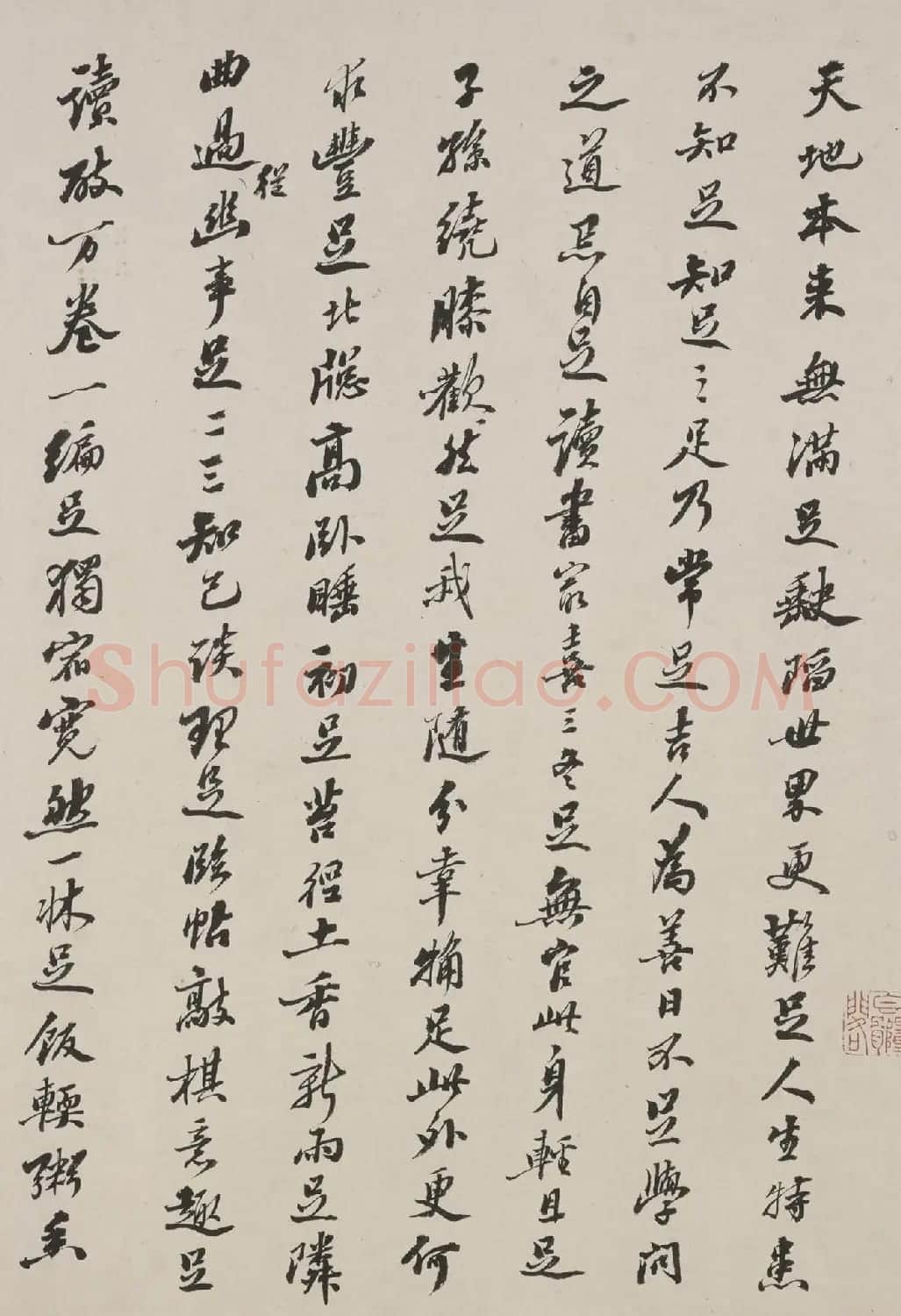 清代书法家崇恩题记足轩铭卷 | 名家书法作品赏析