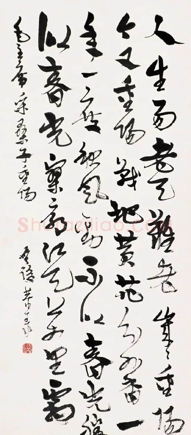 原山东书协副主席魏启后书法作品欣赏 | 书法作品鉴赏