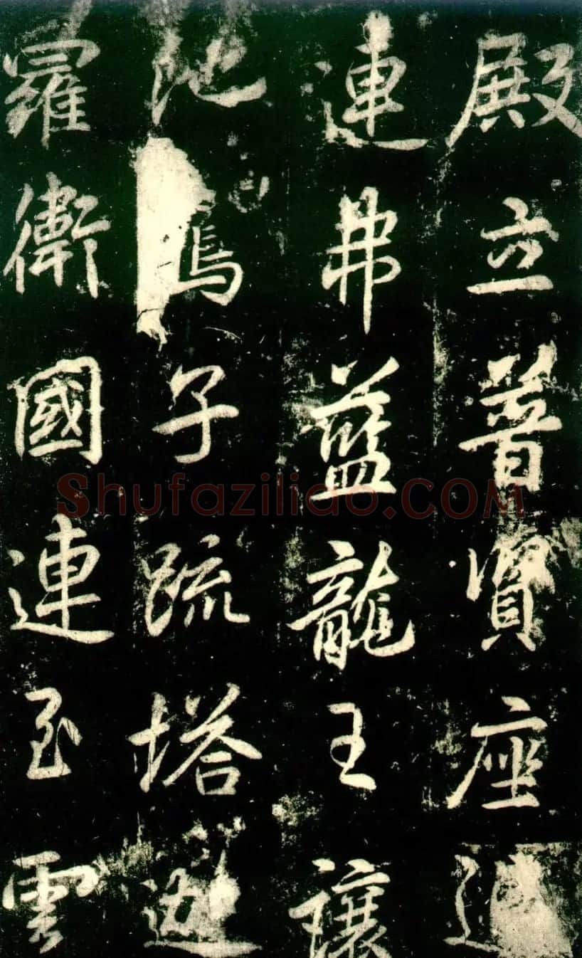 李邕书法《法华寺碑》 | 书法碑帖