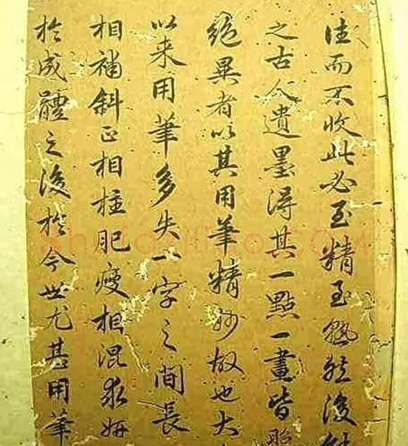 赵孟頫书法《续书谱》2种 | 书法名家作品鉴赏