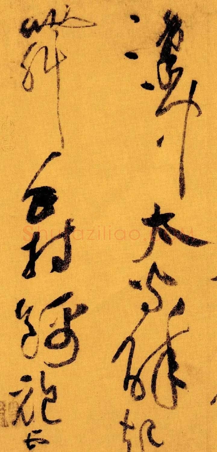 黄庭坚草书赏析《李白忆旧游·寄谯郡元参军诗卷》 | 毛笔书法作品