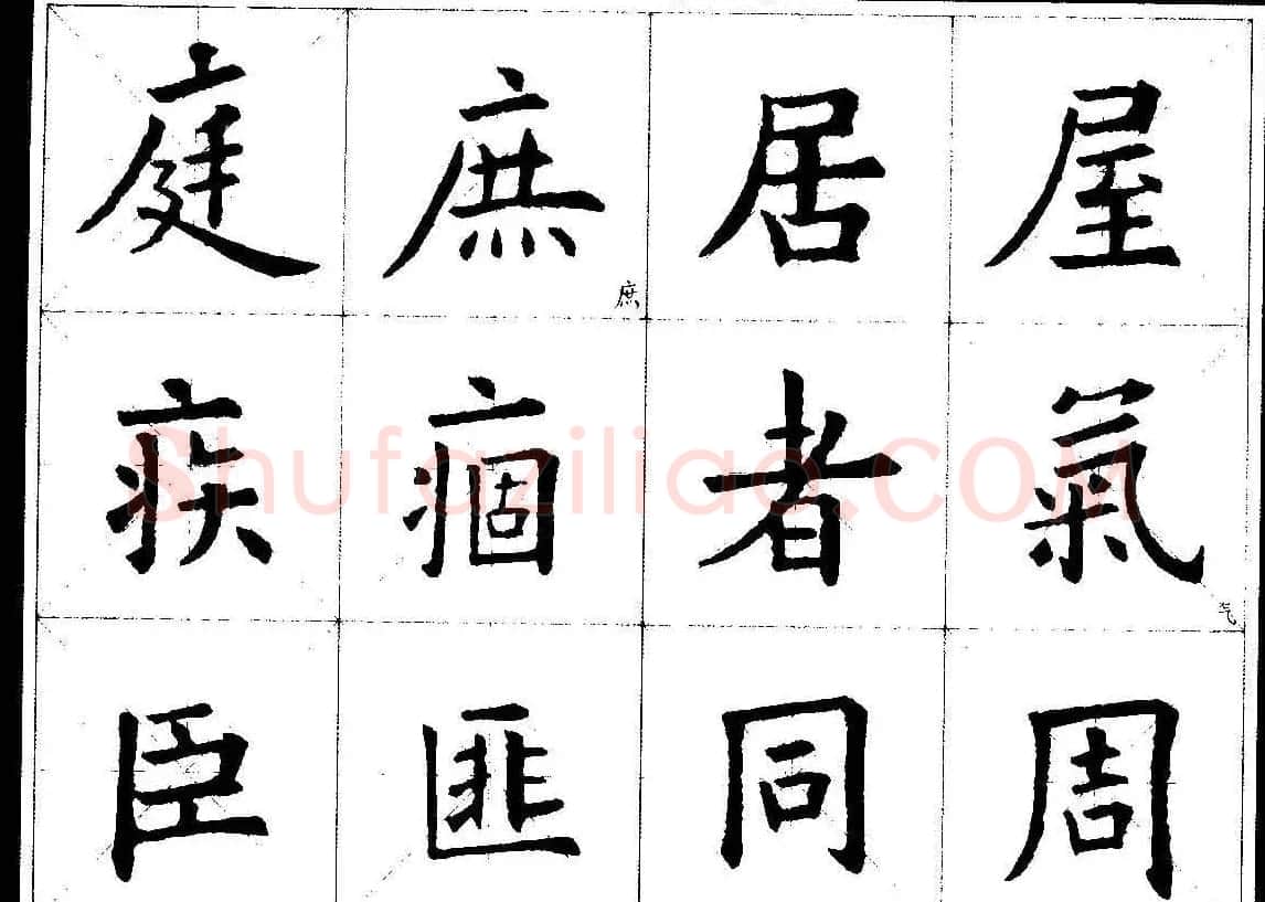 欧楷字帖欣赏《欧阳询经典书法临习字谱》 | 软笔楷书字帖