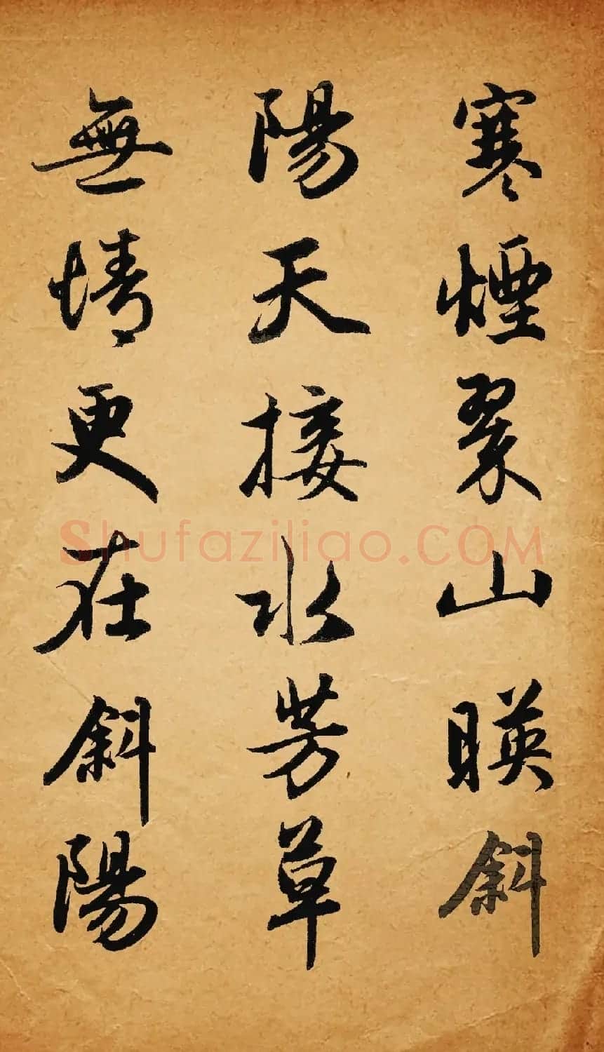 赵孟頫行书集字《定风波+苏幕遮》 | 名家书法作品精选