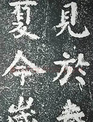 苏轼诗文书法《谦受堂碑帖·海市诗并序》 | 书法碑帖