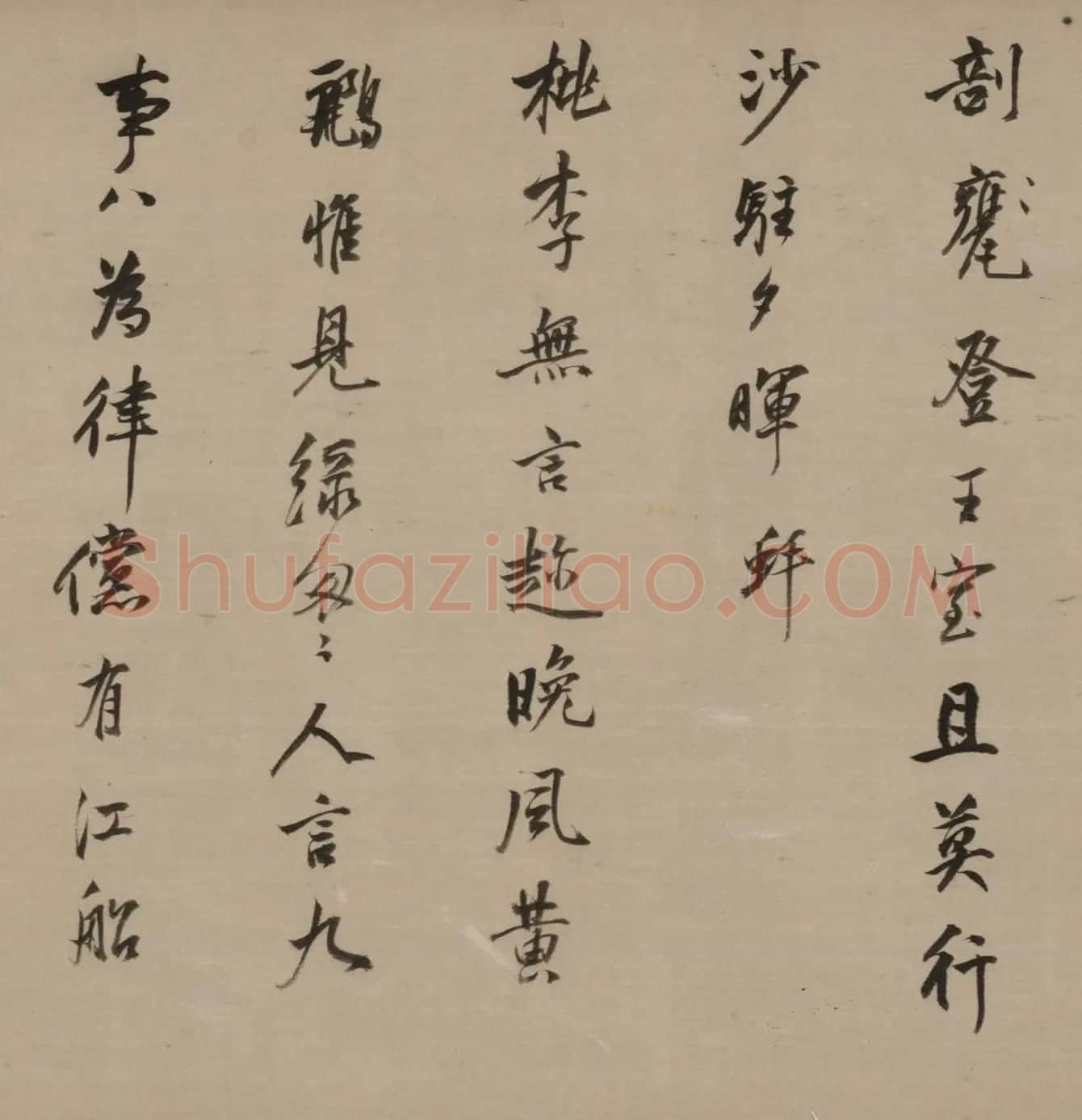 董其昌行草书《临宋四家苏黄米蔡》卷 | 书法长卷