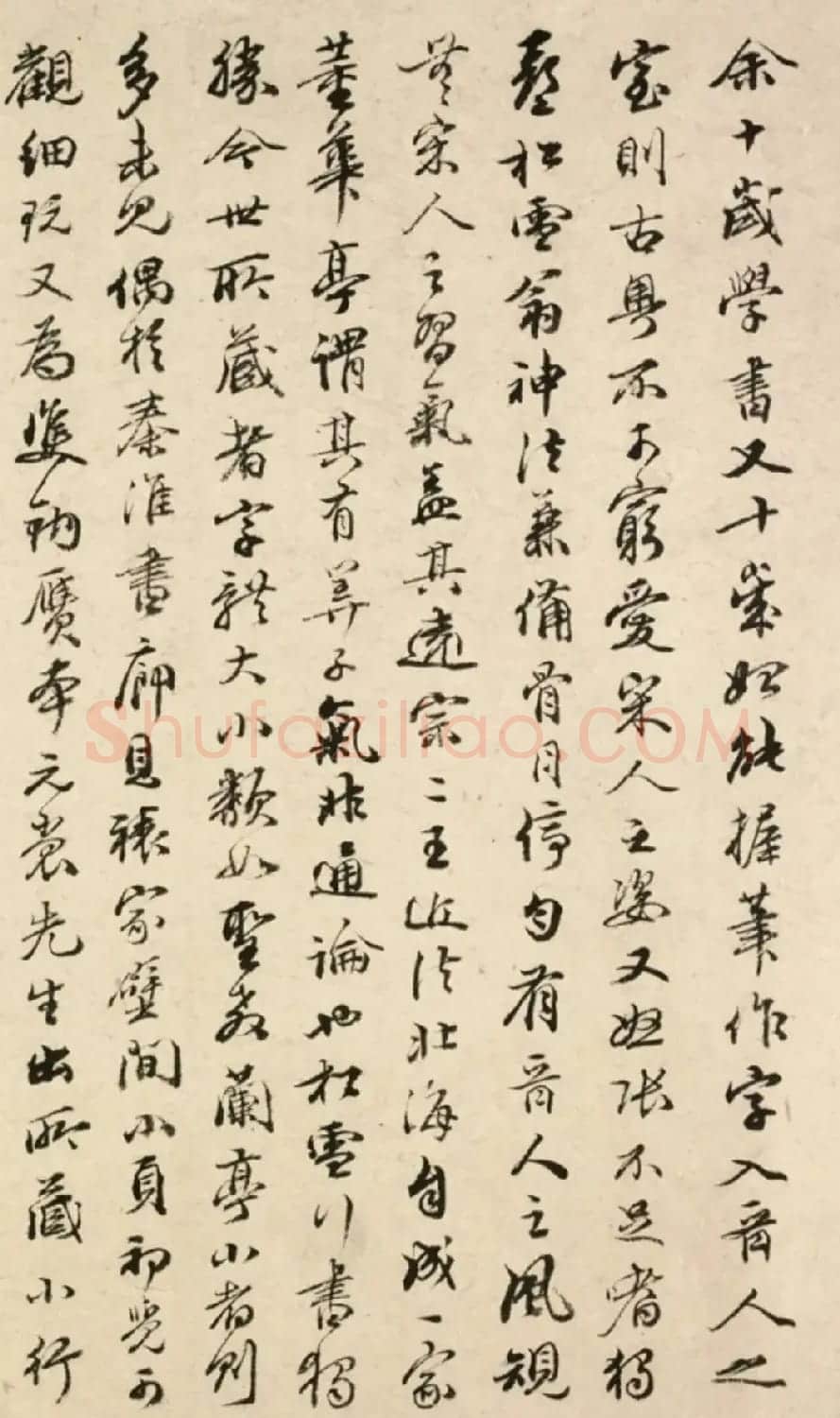 卞时钦、卞时鈖题跋赵孟頫书札 | 名家书法作品精选