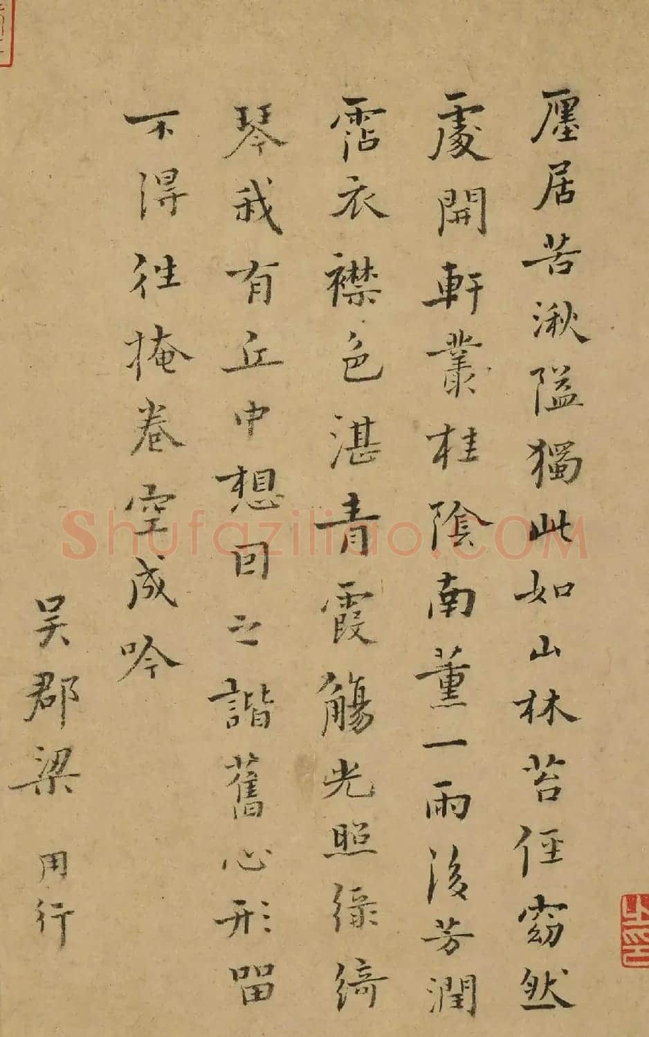 明代诗人梁用行题字墨迹 | 名家书法作品赏析