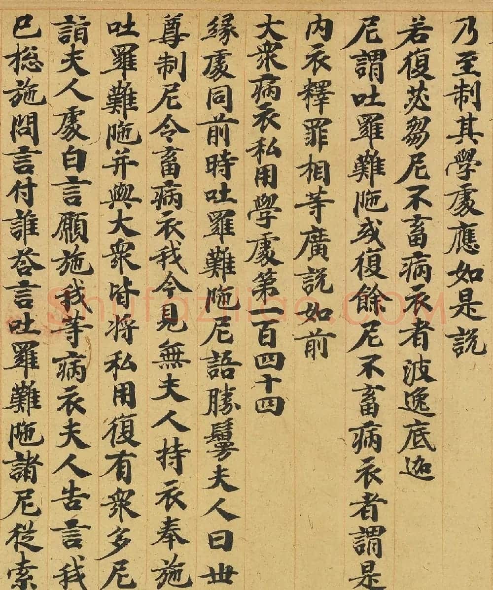 唐人书佛说广博严净不退转轮经 | 敦煌写经精选