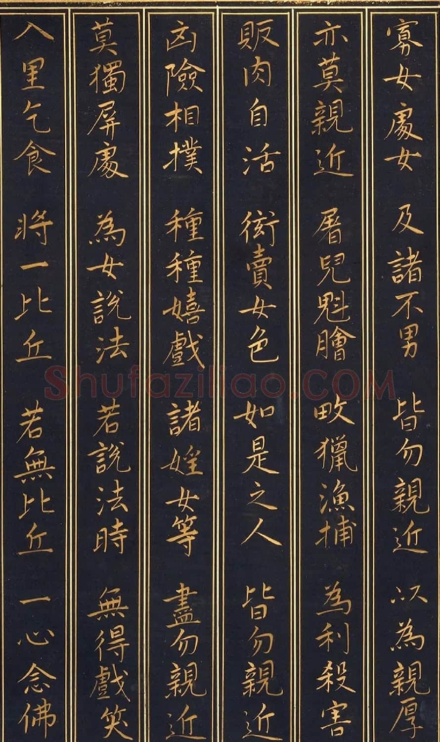 唐代楷书《妙法莲华经安乐行品第十四》 | 名家书法作品精选