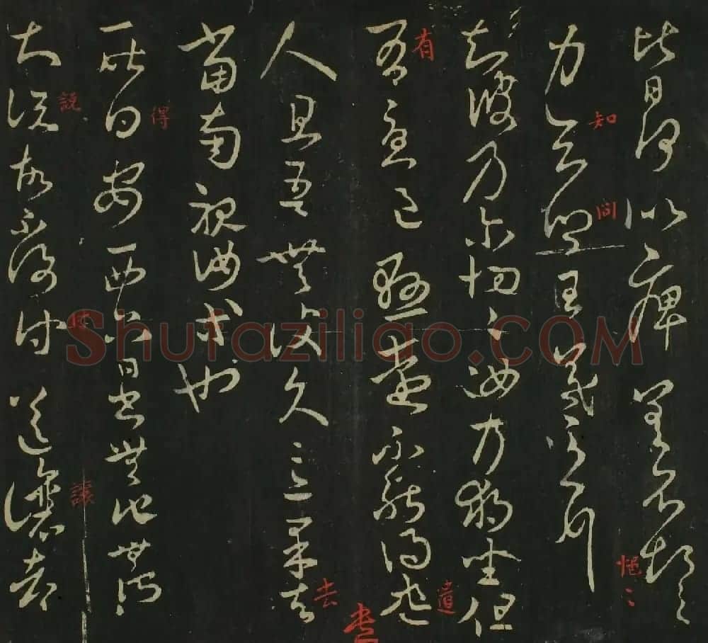 王羲之草书法帖在线欣赏 | 名家书法作品赏析