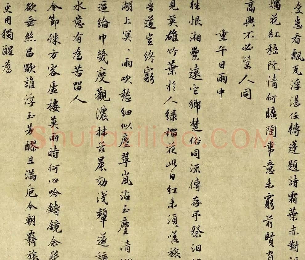 元代文学家袁易行书欣赏《钱塘杂诗卷》 | 书法长卷