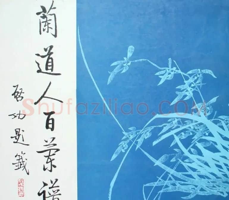 启功题写书名专辑130册 | 书法名家作品鉴赏
