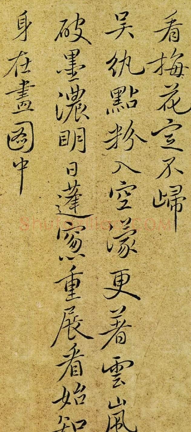 恽寿平书法手迹欣赏 行书册高清大图 | 书法名家作品鉴赏