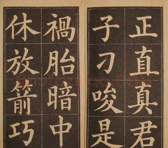 黄自元楷书字帖《百字铭》民国版本 | 毛笔楷书字帖