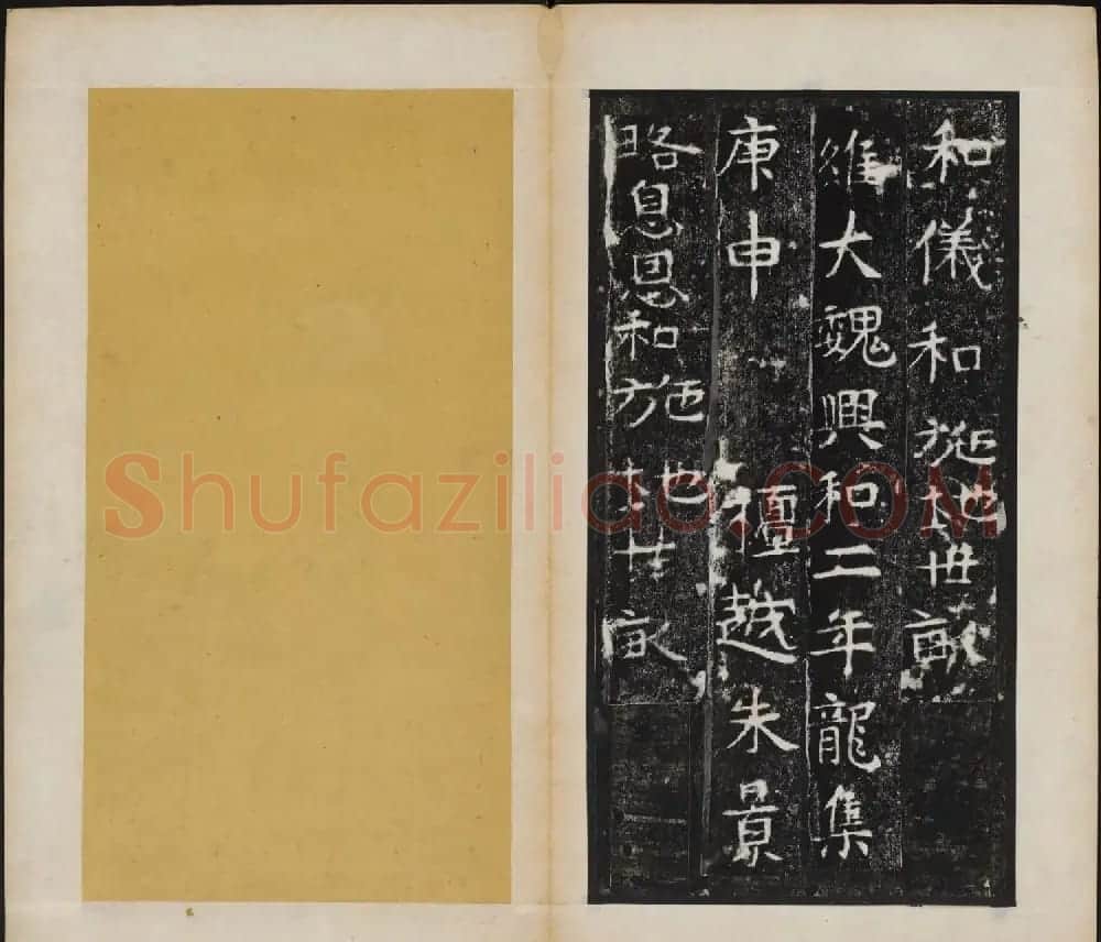 东魏石刻《敬史君碑》书法图片欣赏 | 书法碑帖