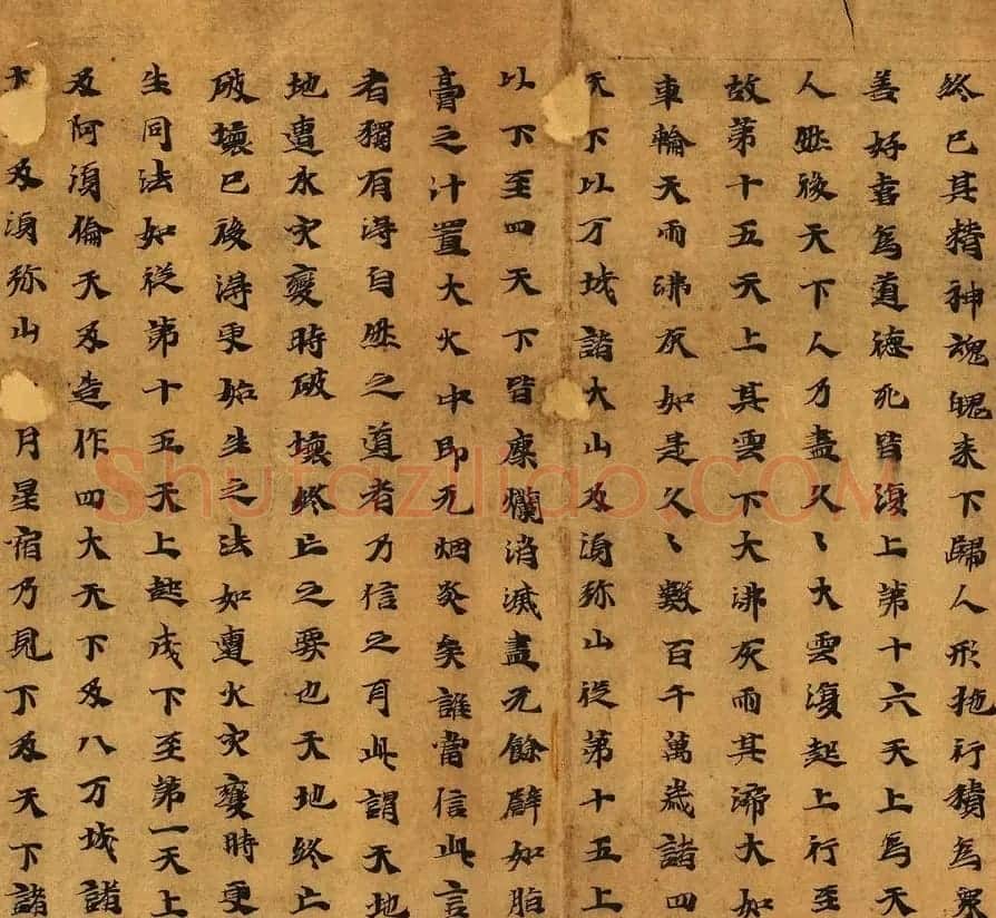 北魏延昌二年敦煌写经《大楼炭经卷第七》 | 敦煌写经赏析