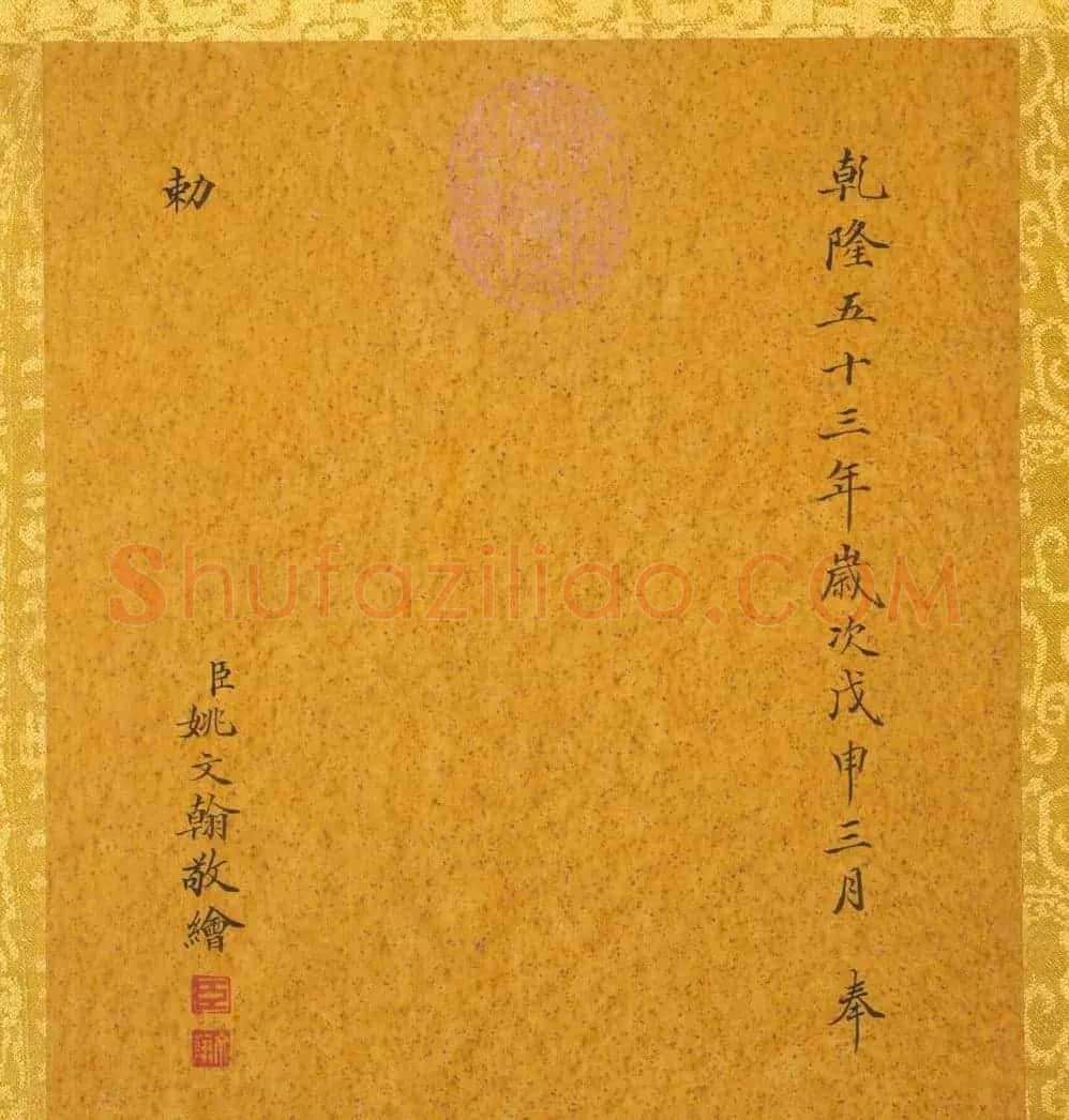 清代姚文翰绘画欣赏《历代帝王像》 | 传世书法作品欣赏