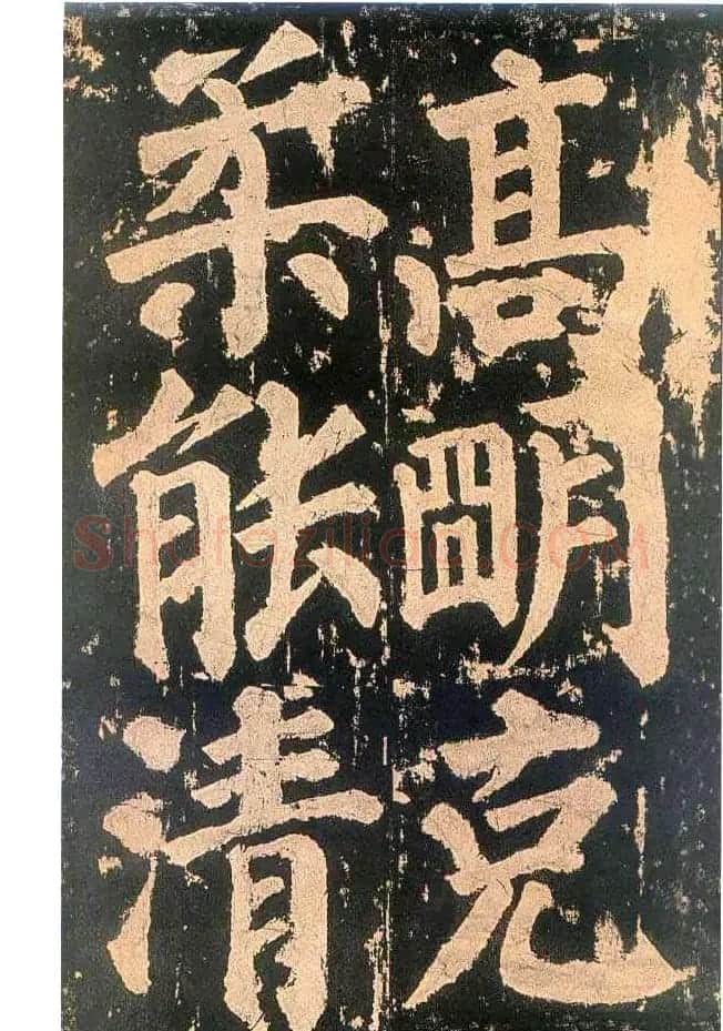 颜真卿楷书欣赏《东方朔画赞碑》 | 书法名家作品鉴赏