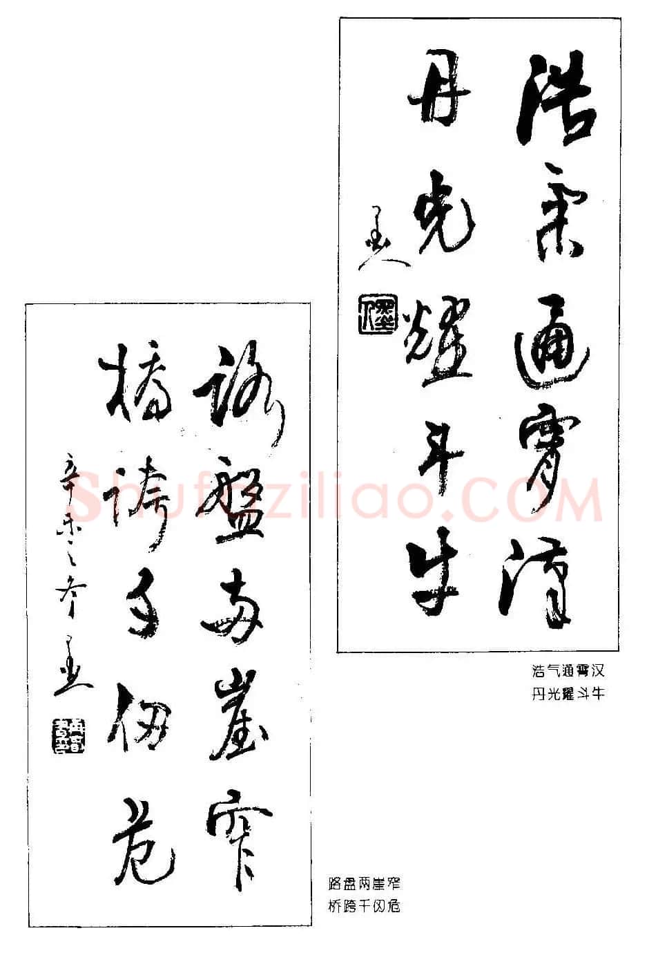 楹联书法欣赏--杨再春五言书房联专辑 | 书法名家作品欣赏