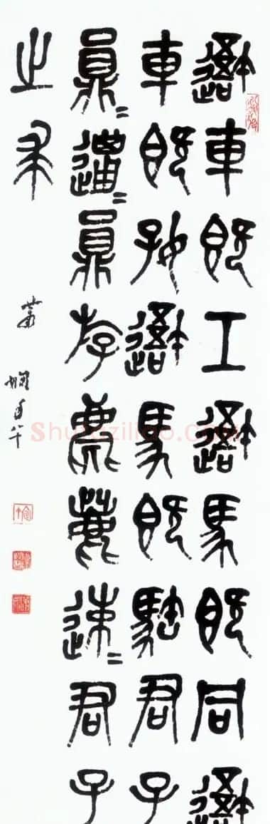 女书法家萧娴作品欣赏 | 书法作品赏析