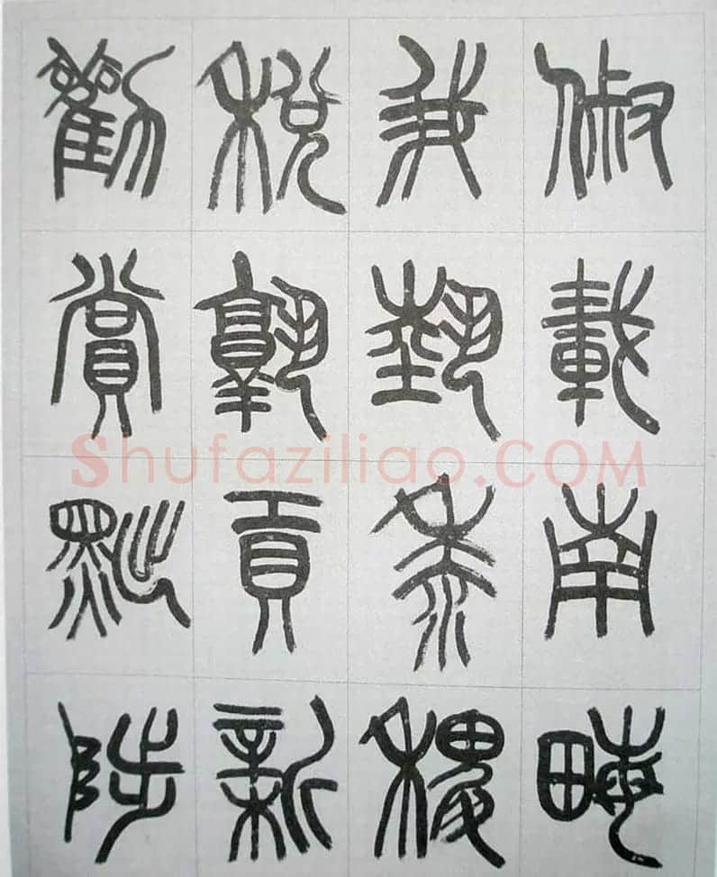 当代名家书千文《仇高驰篆书千字文》 | 软笔篆书字帖