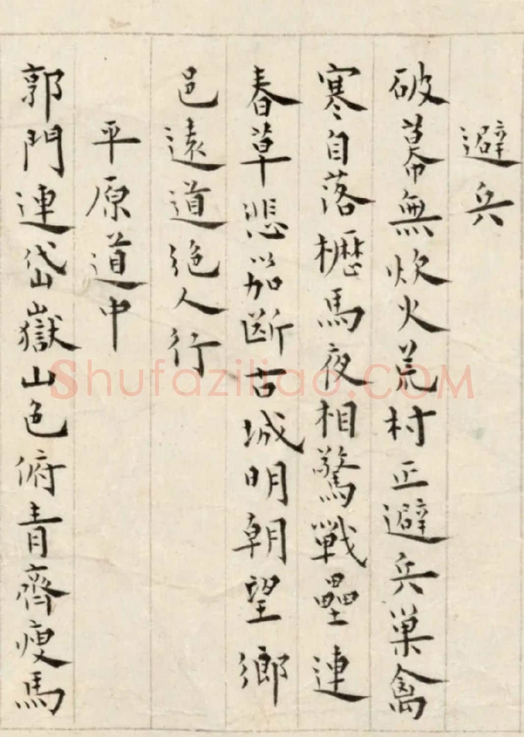 溥儒楷书诗卷《古今体诗五十一首》 | 书法长卷