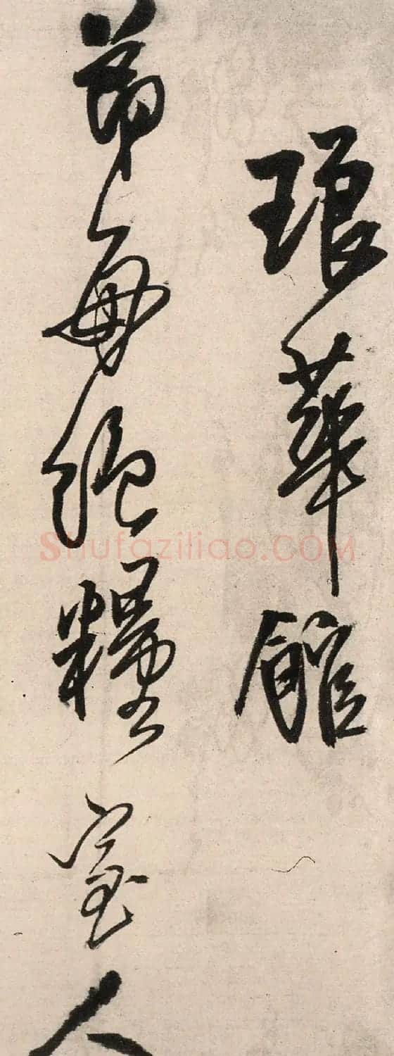 王铎行书《琅华馆文卷》 | 书法名家作品鉴赏