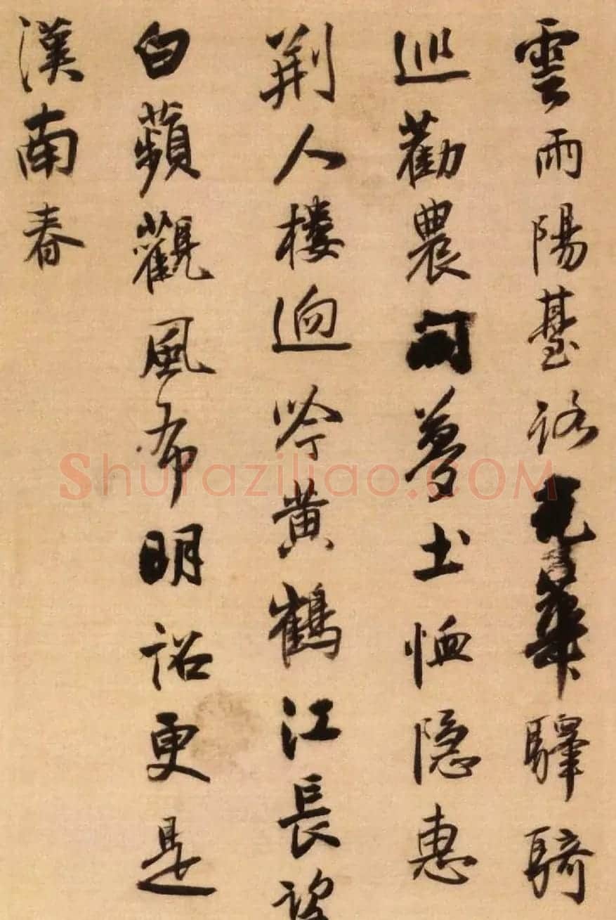 王铎行书诗册欣赏《王孟津书唐人诗》 | 书法名家作品欣赏